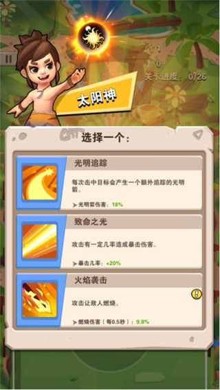 家园卫士技能系统攻略 家园卫士技能系统详解