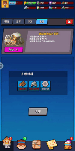 家园卫士装备锻造攻略 家园卫士装备锻造方法