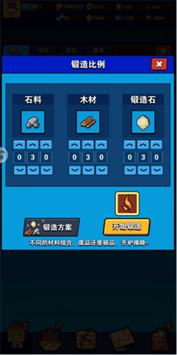 家园卫士装备锻造方法 家园卫士装备锻造攻略