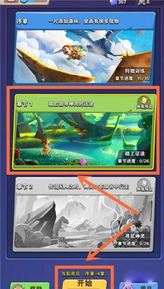 家园卫士神灵秘境攻略 家园卫士神灵秘境教程