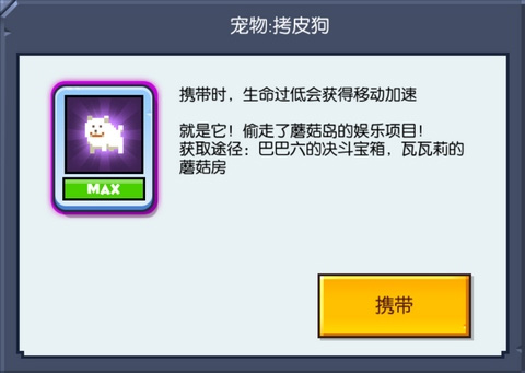 野蛮人大作战宠物解析 野蛮人大作战宠物教程