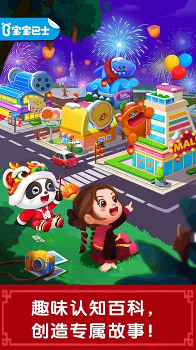 奇妙商场嘉年华最新版本 奇妙商场嘉年华免费下载安装