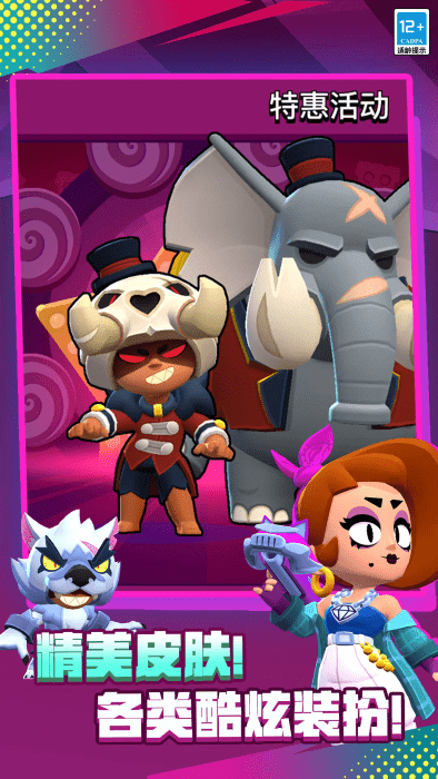 荒野乱斗官方正版 荒野乱斗游戏下载安装