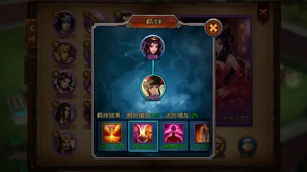 横扫千军主流武将攻略 横扫千军主流武将攻略