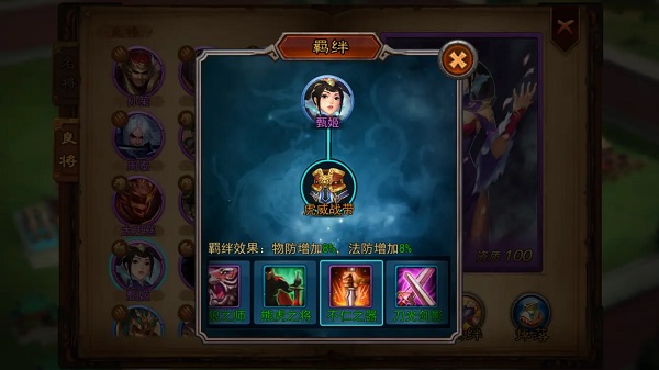 横扫千军主流武将攻略 横扫千军主流武将攻略