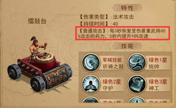 横扫千军主公聚气篇攻略 横扫千军主公聚气篇攻略