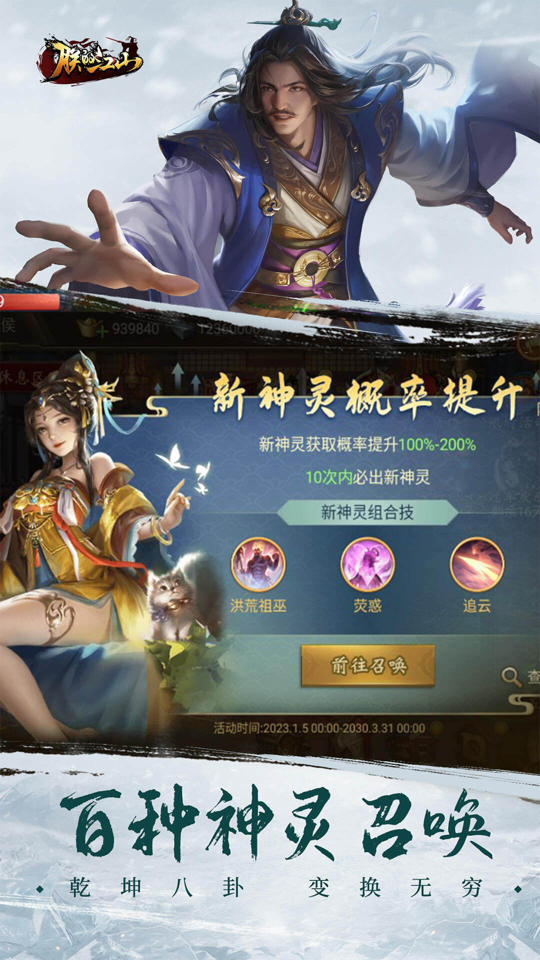 朕的江山最新版 朕的江山手机版下载