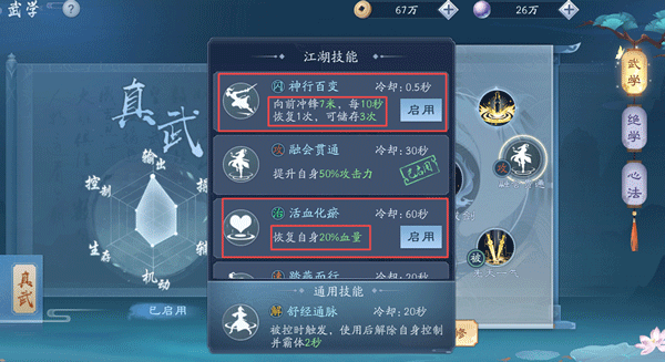 新笑傲江湖游戏田伯光攻略 新笑傲江湖游戏田伯光教程