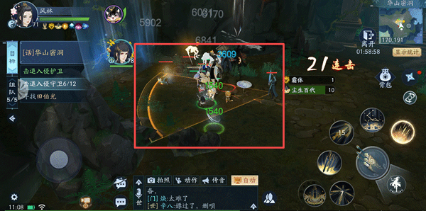 新笑傲江湖游戏田伯光攻略 新笑傲江湖游戏田伯光教程