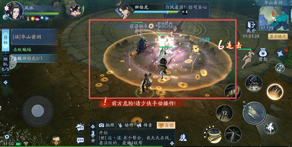 新笑傲江湖游戏田伯光教程 新笑傲江湖游戏田伯光攻略