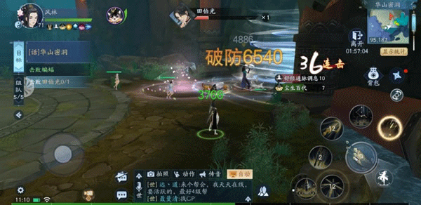 新笑傲江湖游戏田伯光教程 新笑傲江湖游戏田伯光攻略