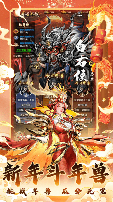 仗剑封魔手游 仗剑封魔官方游戏下载