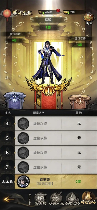 仗剑封魔手游快速入坑教程 仗剑封魔官方版快速入坑教程