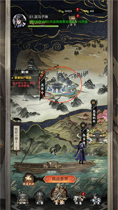 仗剑封魔手游快速入坑教程 仗剑封魔官方版快速入坑教程