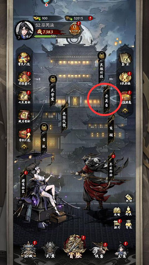 仗剑封魔游戏玩法攻略 仗剑封魔最新版玩法攻略