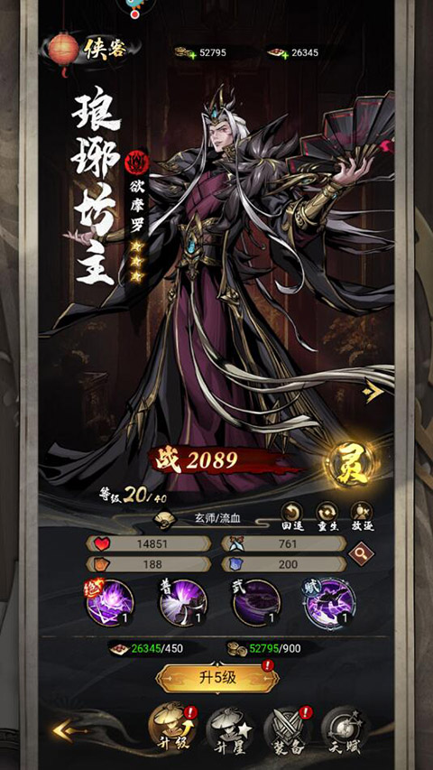 仗剑封魔游戏玩法攻略 仗剑封魔最新版玩法攻略