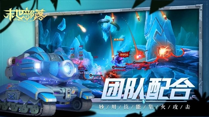 末世部落手游 末世部落官方版下载