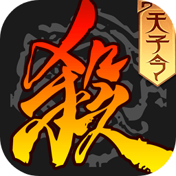 2024三国杀移动版官服下载v4.2.4 安卓正版