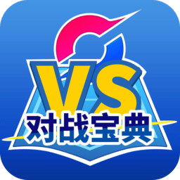 口袋对战宝典app下载v8.33.0 安卓最新版本