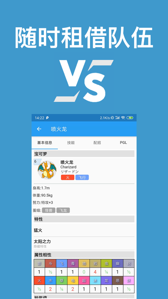 口袋对战宝典app 口袋对战宝典官方下载