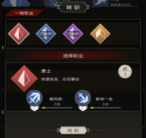 不朽之旅技能系统详解 不朽之旅技能系统详解