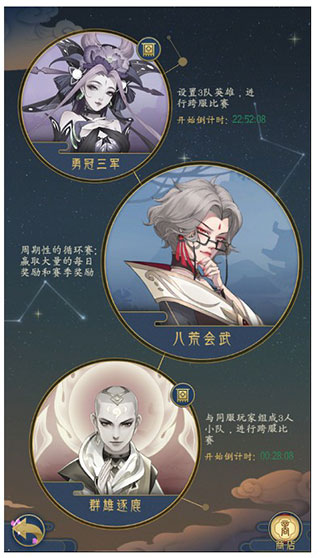 千秋辞怎么玩 千秋辞手游攻略