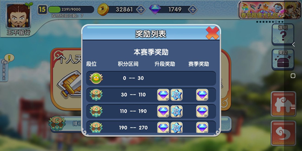 富豪闯三国如何刷钻石 富豪闯三国刷钻石攻略大全