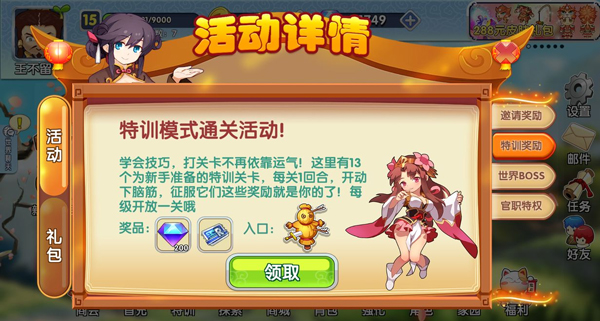 富豪闯三国如何刷钻石 富豪闯三国刷钻石攻略大全