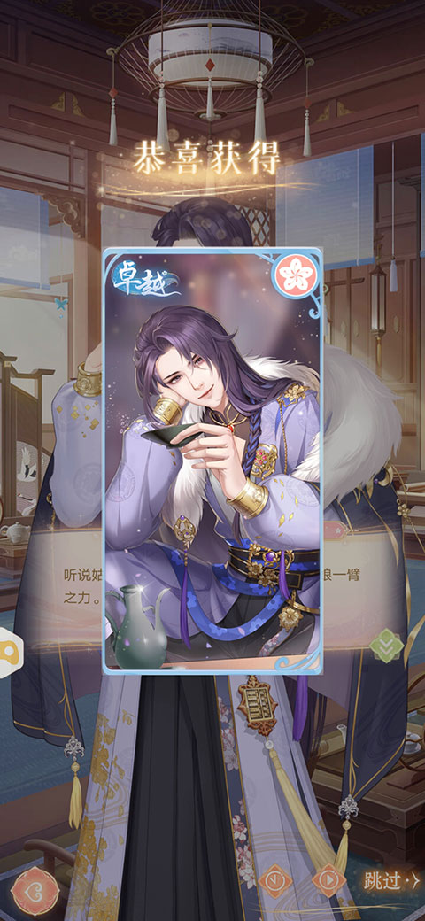 花满唐手游攻略