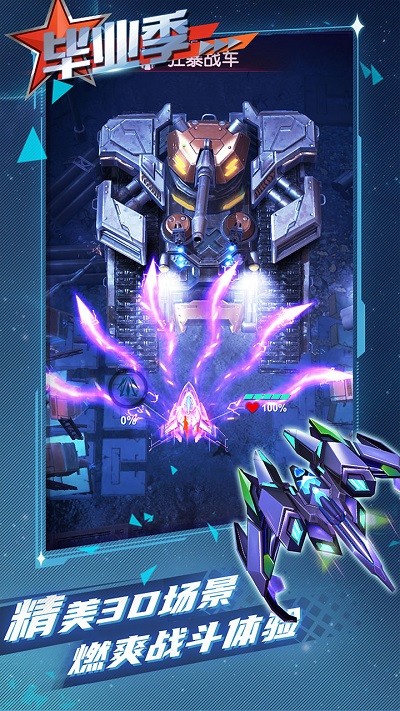 逆空使命官方版 逆空使命游戏下载