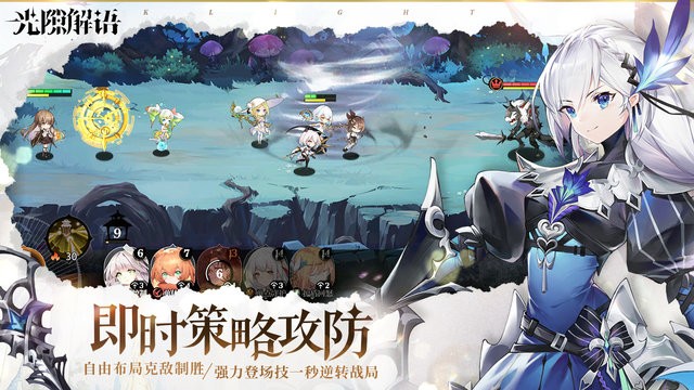 光隙解语官方版 光隙解语游戏下载