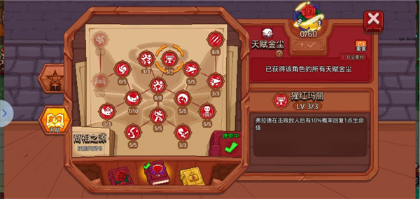 见习猎魔团人物介绍