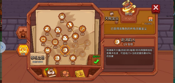 见习猎魔团人物介绍