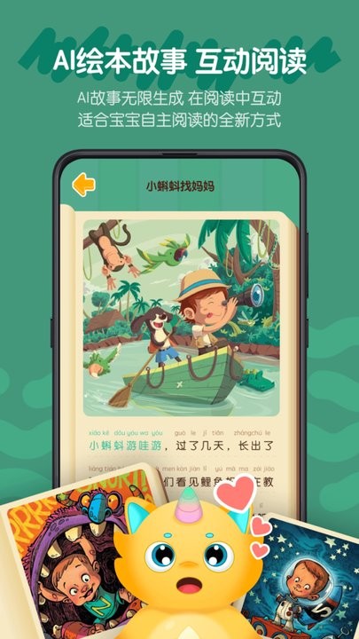 皮皮龙启蒙最新版 皮皮龙启蒙手机版下载