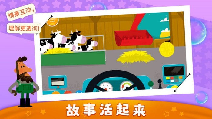 超级车队之拖拉机游戏 超级车队之拖拉机下载