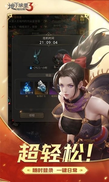 地下城堡3魂之诗官方版 地下城堡3魂之诗手游下载安装