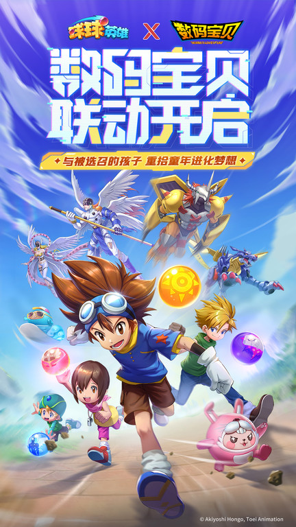 球球英雄手机版游戏 球球英雄下载安装正版最新版