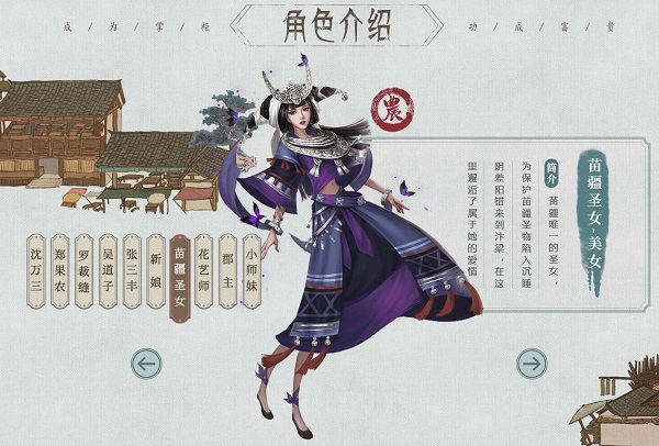 叫我大掌柜官方版招募门客指南 叫我大掌柜最新版招募门客指南