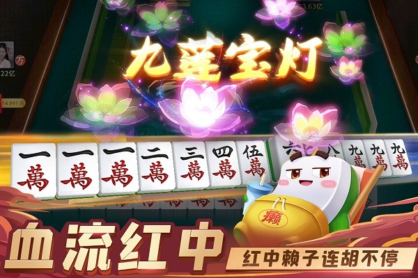 指尖四川麻将主播版 指尖四川麻将主播版免费下载