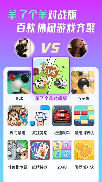 同桌游戏app 同桌游戏官方正版下载