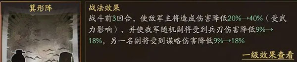 三国志战略版关羽最强阵容搭配攻略 三国志战略版关羽最强阵容搭配攻略