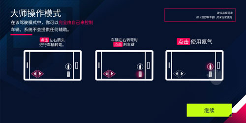 狂野飙车9竞速传奇手游新手攻略 狂野飙车9竞速传奇官方版新手教程