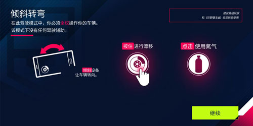 狂野飙车9竞速传奇手游新手攻略 狂野飙车9竞速传奇官方版新手教程