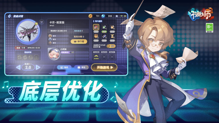 节奏大师官方版 节奏大师最新版本