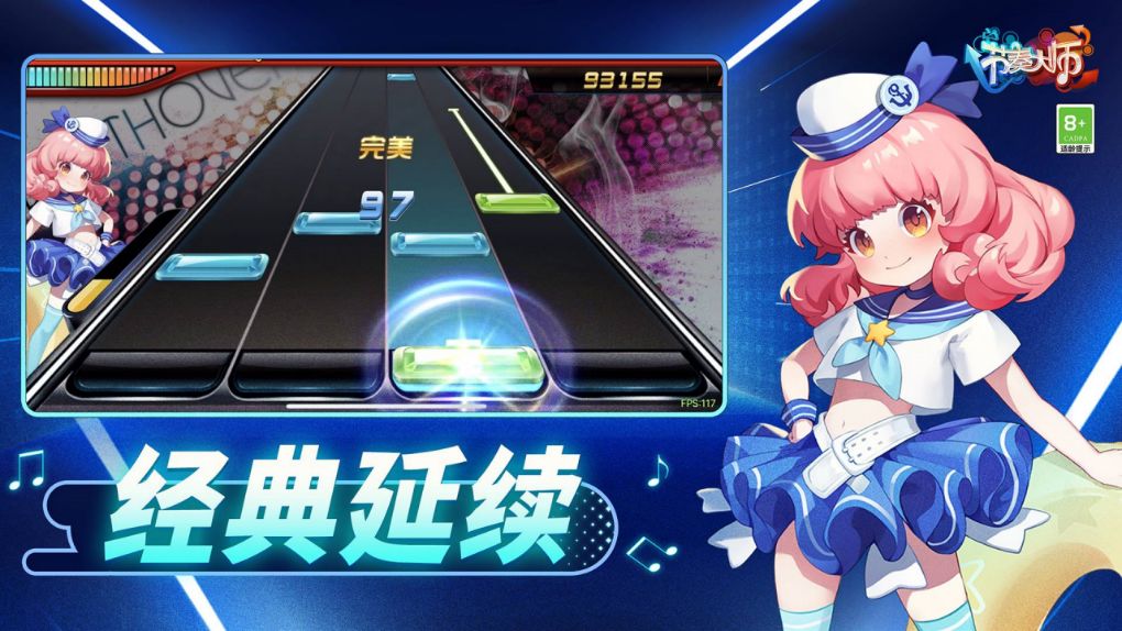 节奏大师最新版本 节奏大师下载官方正版