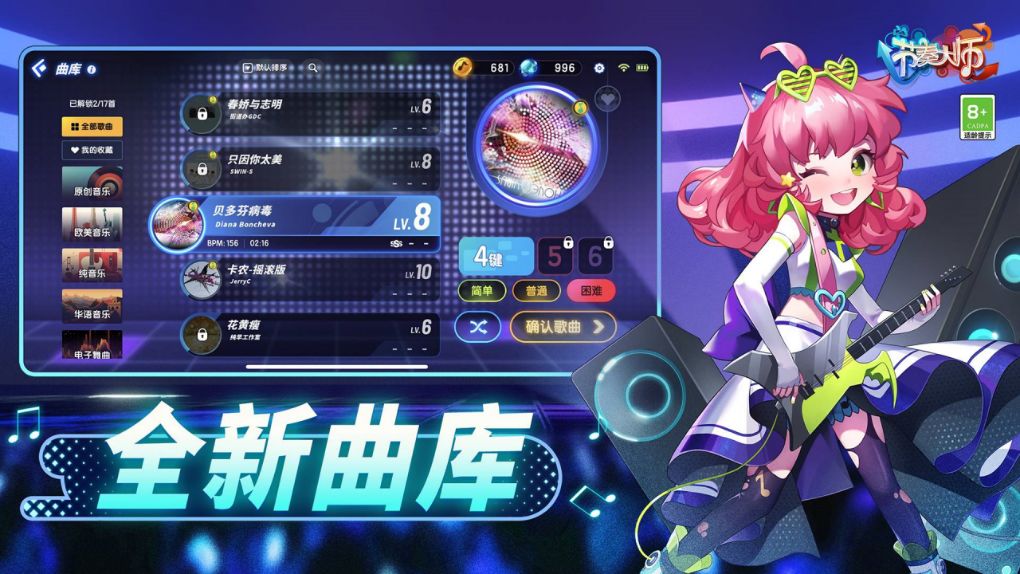 节奏大师最新版本 节奏大师下载官方正版