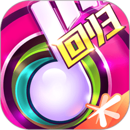 节奏大师测试服下载v2.9.10.29118 安卓版