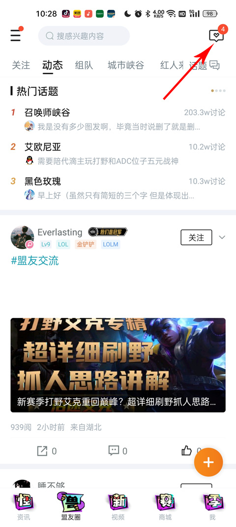 lol查别人战绩软件下载