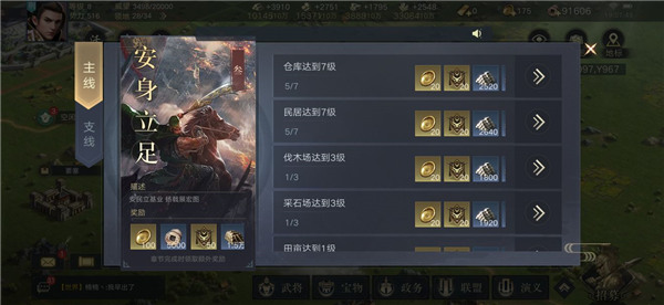 荣耀新三国开荒说明 荣耀新三国开荒说明攻略