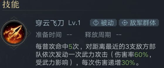 荣耀新三国开荒武将推荐 荣耀新三国开荒武将推荐攻略